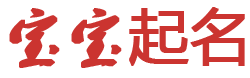 妙语云阁起名网